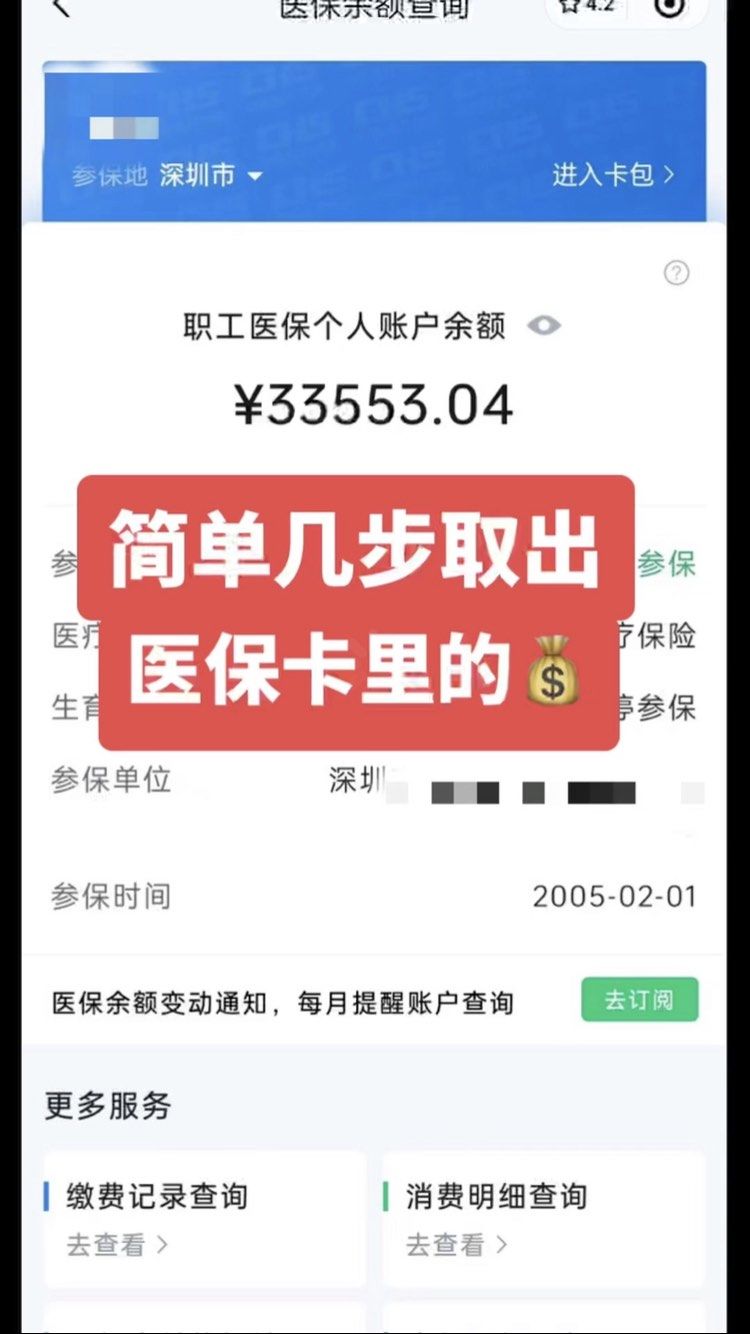 北海最新医保卡网上套取现金渠道方法分析(最方便真实的北海医保卡如何网上套现方法)