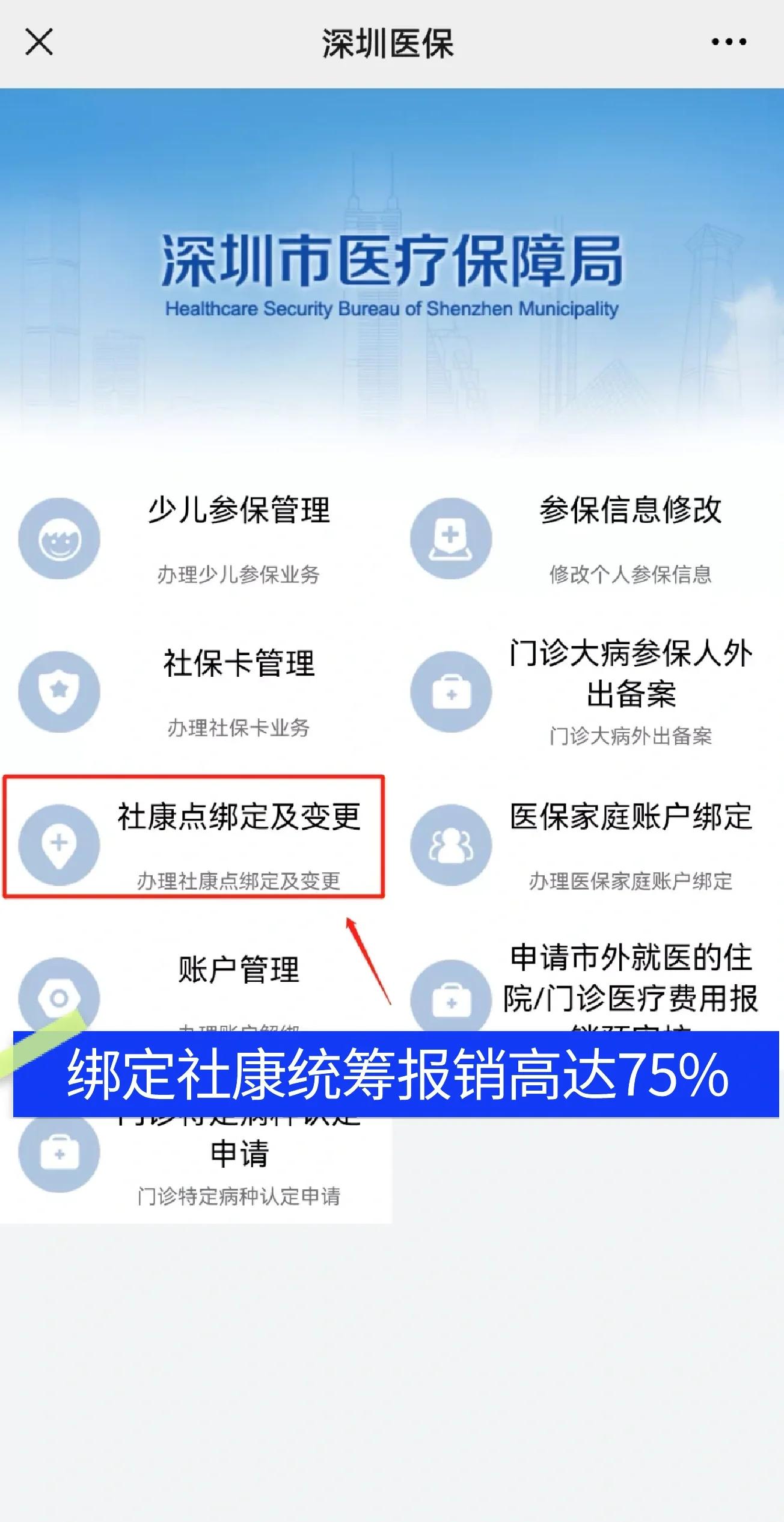 北海最新深圳医保提取秒到方法分析(最方便真实的北海深圳医保取现提取方法)