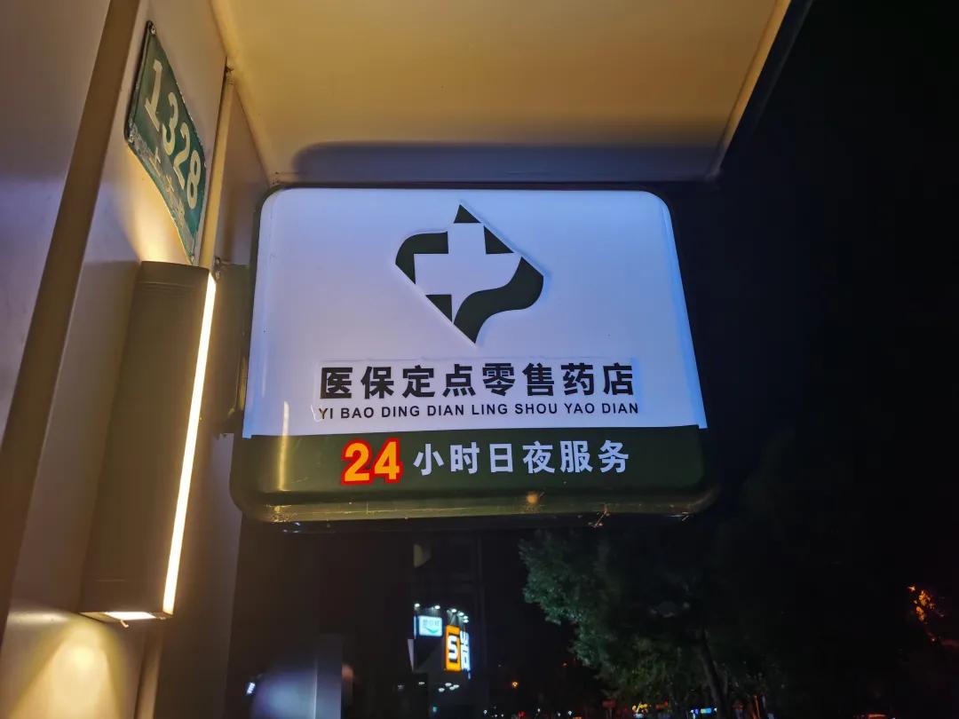 北海最新24小时医保回收方法分析(最方便真实的北海24小时医保回收什么意思方法)